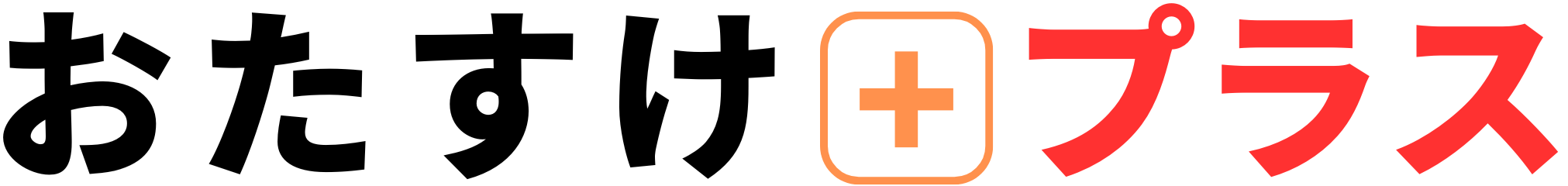 おたすけプラス - 山梨