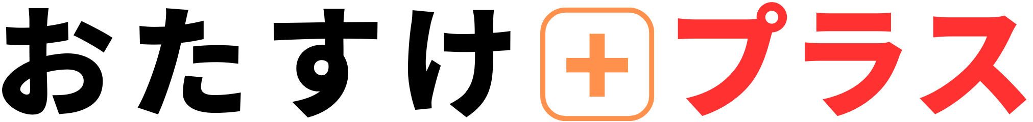 おたすけプラス - マーケティングで日本を元気に！