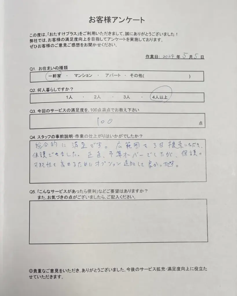 <br />
<b>Warning</b>: Undefined variable $img_alt in <b>/home/mc001/otasuke-plus.com/public_html/main/wp-content/themes/mct-child/template-parts/content-post.php</b> on line <b>37</b><br />