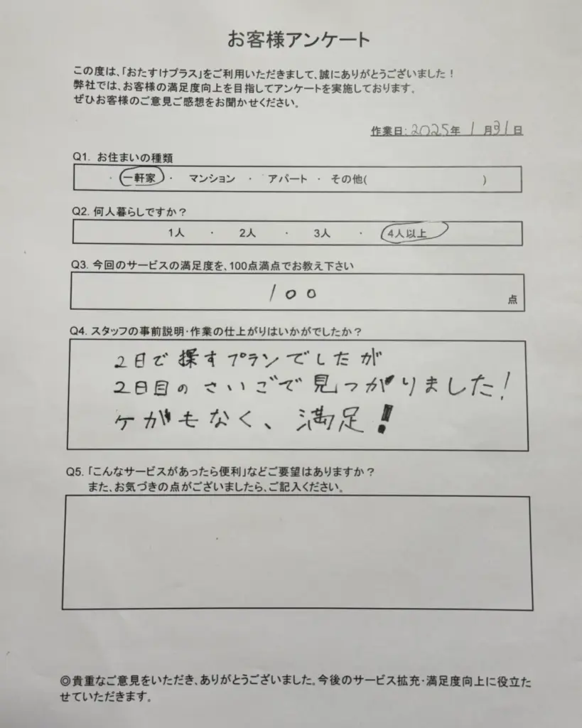 【無事保護･再会済】愛知県名古屋市のペット(犬)捜索事例